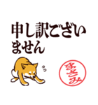 柴犬まさみ（デカ文字・敬語）（個別スタンプ：19）