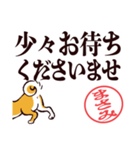 柴犬まさみ（デカ文字・敬語）（個別スタンプ：20）