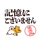 柴犬まさみ（デカ文字・敬語）（個別スタンプ：27）