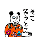 ぱんだとパンダ（個別スタンプ：9）