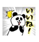 ぱんだとパンダ（個別スタンプ：22）
