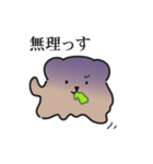 困り眉のくまお（個別スタンプ：5）