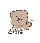 困り眉のくまお（個別スタンプ：7）