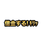 仮想通貨界隈なう！第2弾！お笑い編！（個別スタンプ：12）