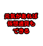 仮想通貨界隈なう！第2弾！お笑い編！（個別スタンプ：37）