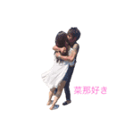 菜那・翔スタンプ（個別スタンプ：3）