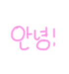 簡単韓国語スタンプ（個別スタンプ：1）
