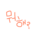 簡単韓国語スタンプ（個別スタンプ：2）