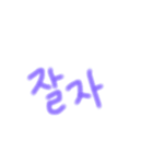 簡単韓国語スタンプ（個別スタンプ：8）
