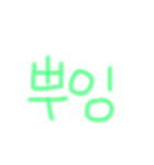 簡単韓国語スタンプ（個別スタンプ：11）