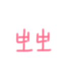 簡単韓国語スタンプ（個別スタンプ：16）