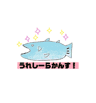 うれシーラカンス（個別スタンプ：5）