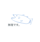 うれシーラカンス（個別スタンプ：11）
