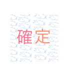 うれシーラカンス（個別スタンプ：18）