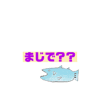 うれシーラカンス（個別スタンプ：30）