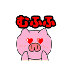 ブタさん物語5（個別スタンプ：35）