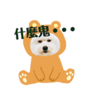 可愛いビション バション いぬ（個別スタンプ：4）