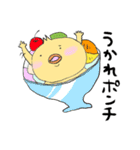 ぴよちゃんのだじゃれ着ぐるみスタンプ（個別スタンプ：21）