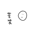 雑なスタンプ 煽り（個別スタンプ：29）