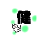 漢字一文字cat（個別スタンプ：4）