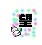 漢字一文字cat（個別スタンプ：5）