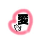 漢字一文字cat（個別スタンプ：9）