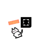 漢字一文字cat（個別スタンプ：22）