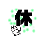 漢字一文字cat（個別スタンプ：30）