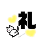 漢字一文字cat（個別スタンプ：35）