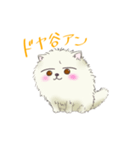 ポメ谷アン（個別スタンプ：4）