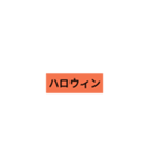収穫祭（個別スタンプ：3）