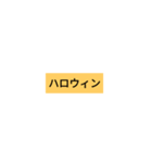 収穫祭（個別スタンプ：4）