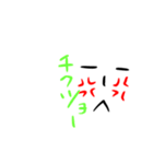 細目君（個別スタンプ：9）