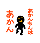 こんなん出ました、悪い言葉と願望と5（個別スタンプ：1）