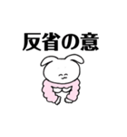 うさぎにんげん（個別スタンプ：23）