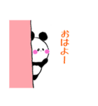 日日是ぱんだ(´∇｀)（個別スタンプ：1）