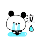日日是ぱんだ(´∇｀)（個別スタンプ：12）