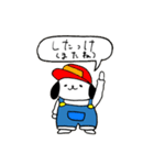 まきばいぬ（なまら北海道弁）（個別スタンプ：1）