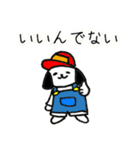 まきばいぬ（なまら北海道弁）（個別スタンプ：6）