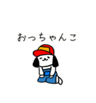 まきばいぬ（なまら北海道弁）（個別スタンプ：8）