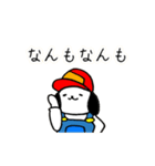 まきばいぬ（なまら北海道弁）（個別スタンプ：14）