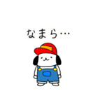 まきばいぬ（なまら北海道弁）（個別スタンプ：22）
