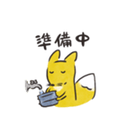 キツネもぐもぐ（個別スタンプ：12）
