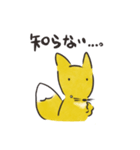 キツネもぐもぐ（個別スタンプ：23）