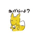 キツネもぐもぐ（個別スタンプ：24）
