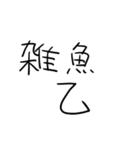 やる気の欠乏（個別スタンプ：13）