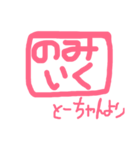 とーちゃんより（個別スタンプ：2）
