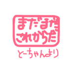 とーちゃんより（個別スタンプ：4）