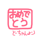 とーちゃんより（個別スタンプ：7）