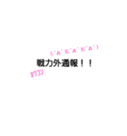 オタク用語 日常編 ヲタ推し（個別スタンプ：2）
